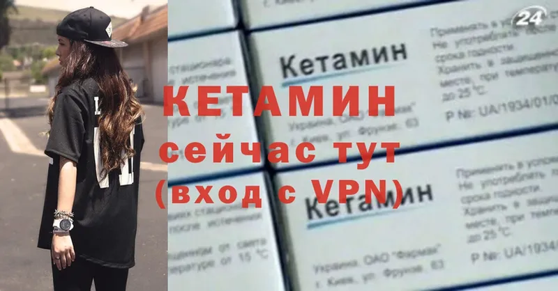 КЕТАМИН VHQ Солигалич